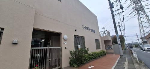 幼稚園・保育園　ひなぎく幼稚園（幼稚園・保育園）まで1461m