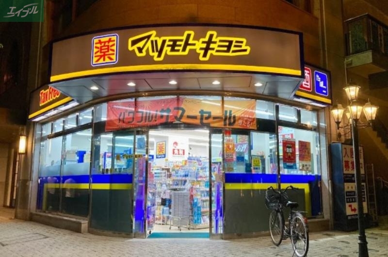 ドラックストア　マツモトキヨシ平和町店（ドラッグストア）まで725m