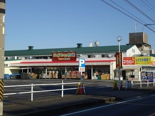 スーパー　マルス 西尾店（スーパー）まで550m