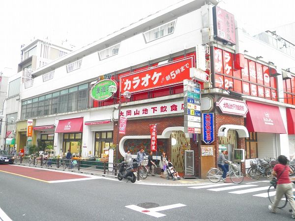 スーパー　ヒルママーケットプレイス大岡山店（スーパー）まで454m