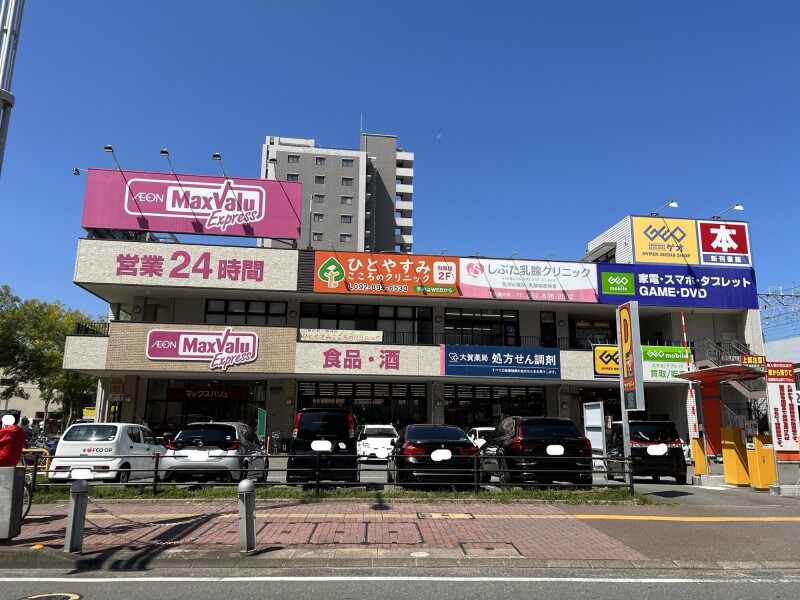 スーパー　マックスバリュエクスプレス姪浜駅前店（スーパー）まで770m
