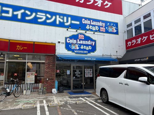 その他　コインランドリーふわふわ（その他）まで710m