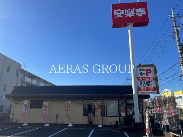 飲食店　安楽亭 南流山店（飲食店）まで530m