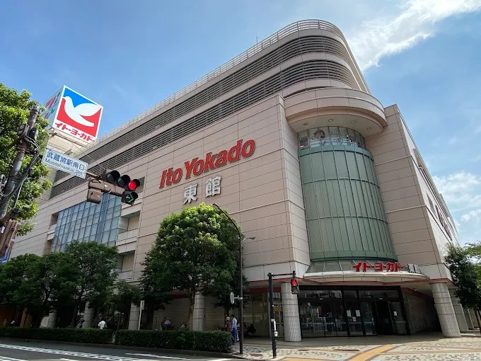 スーパー　イトーヨーカドー武蔵境店（スーパー）まで300m