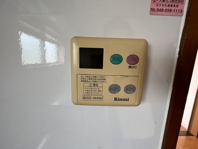 その他設備