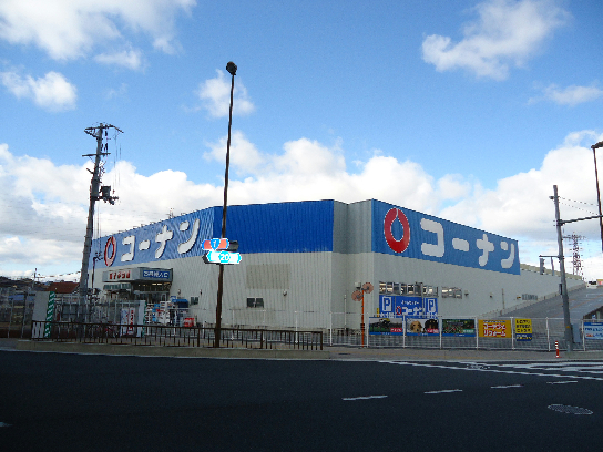 ホームセンター　ホームセンターコーナン　茄子作南店（ホームセンター）まで878m