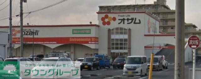 スーパー　スーパーオザム新堀店（スーパー）まで1438m