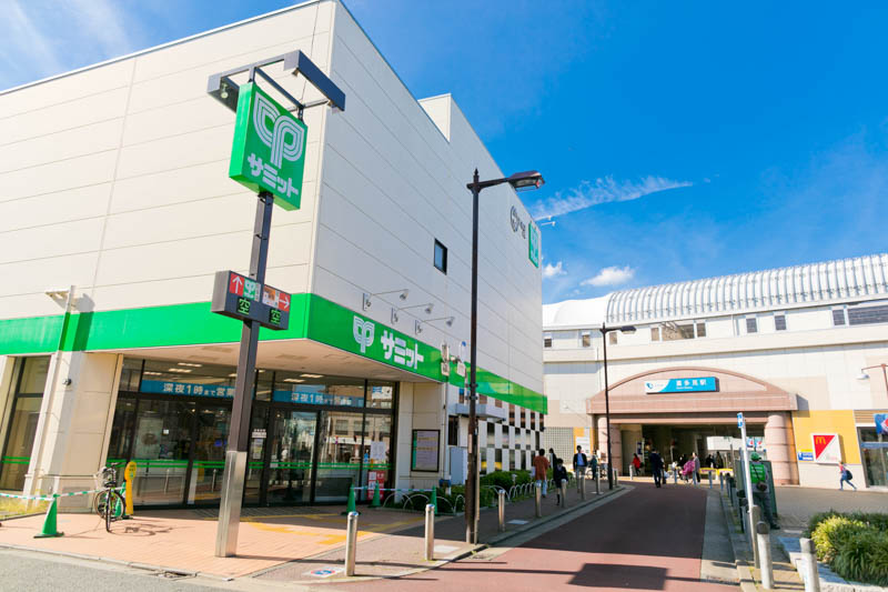 スーパー　サミットストア 喜多見駅前店（スーパー）まで326m
