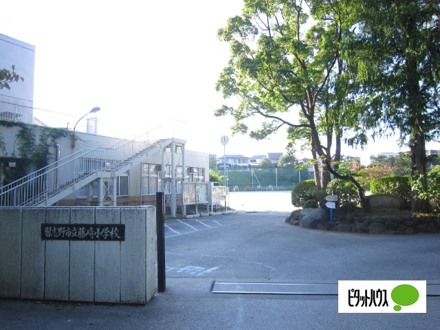 小学校　習志野市立藤崎小学校（小学校）まで1717m