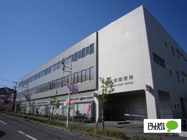 郵便局　習志野郵便局（郵便局）まで1140m
