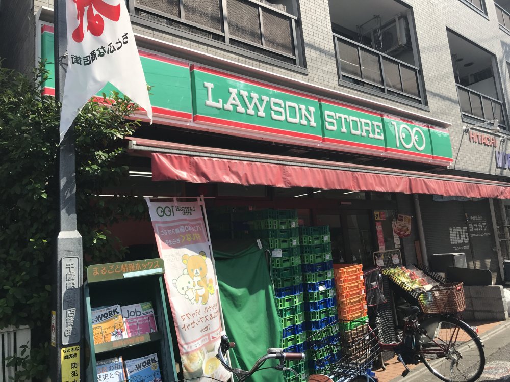 コンビニ　ローソンストア100 LS世田谷船橋一丁目店（コンビニ）まで452m