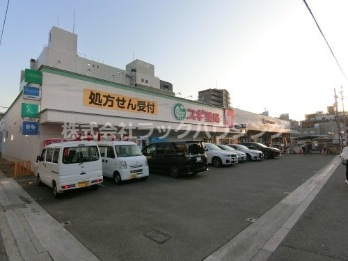 ドラックストア　スギ薬局　都島北通店（ドラッグストア）まで393m