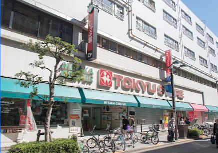 スーパー　東急ストア 三鷹センター店（スーパー）まで369m