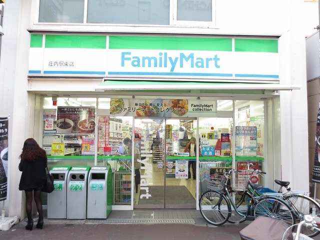 コンビニ　ファミリーマート庄内駅東店（コンビニ）まで468m