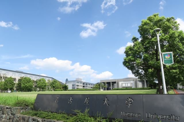 大学・短大　名古屋大学（大学・短大）まで1700m