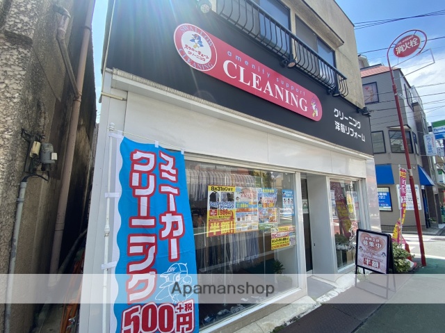 その他　スワローチェーンクリーニング（その他）まで1605m