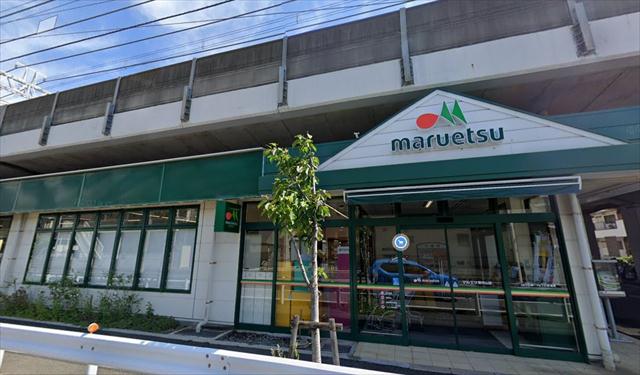 その他　マルエツ　東中山店（その他）まで849m