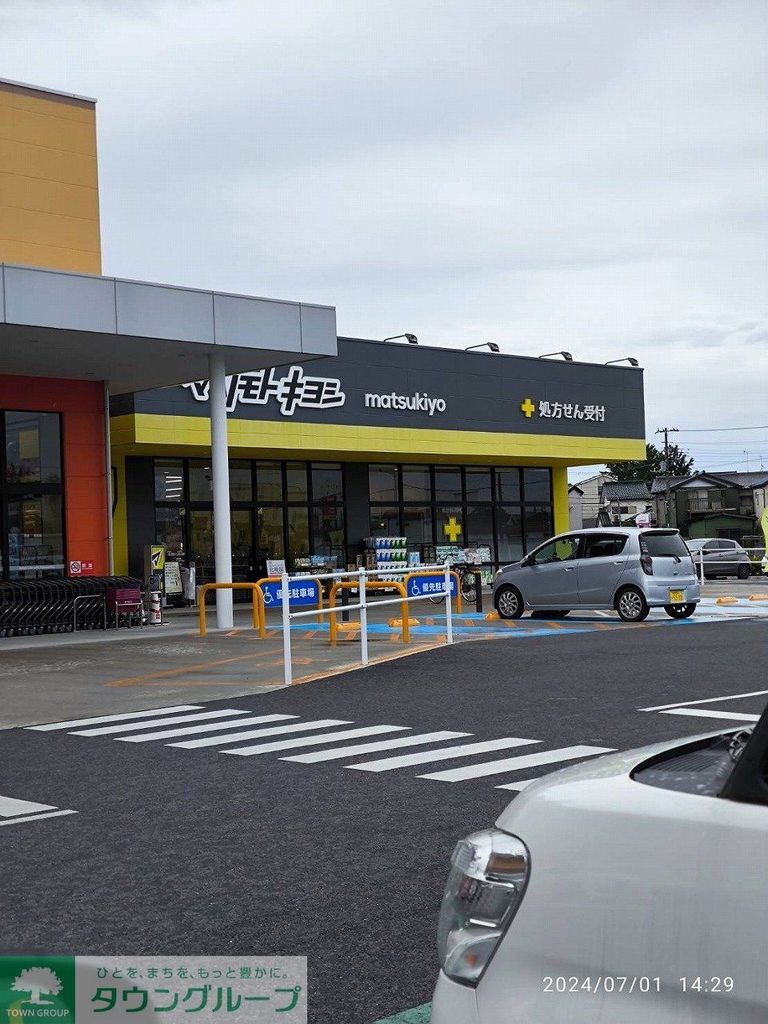 ドラックストア　マツモトキヨシ春日部梅田店（ドラッグストア）まで610m