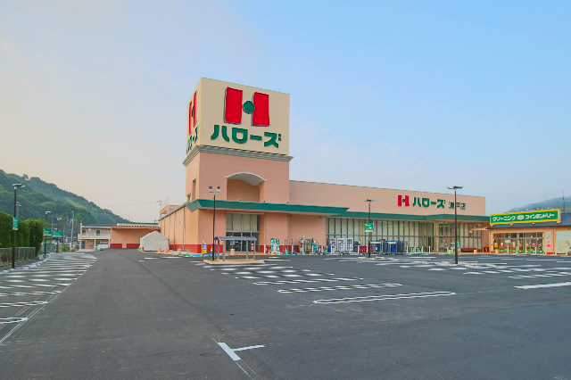 スーパー　ハローズ瀬戸店（スーパー）まで308m