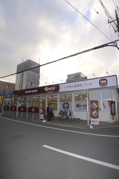 その他　ワッツ（その他）まで220m