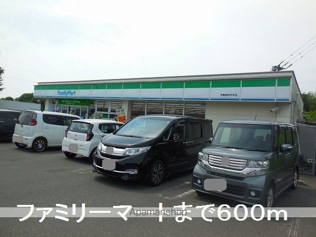 コンビニ　ファミリーマート（コンビニ）まで600m