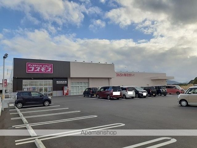 ドラックストア　コスモス妙円寺店（ドラッグストア）まで500m