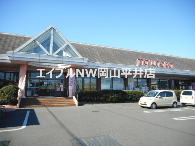 スーパー　マルナカ雄町店（スーパー）まで100m