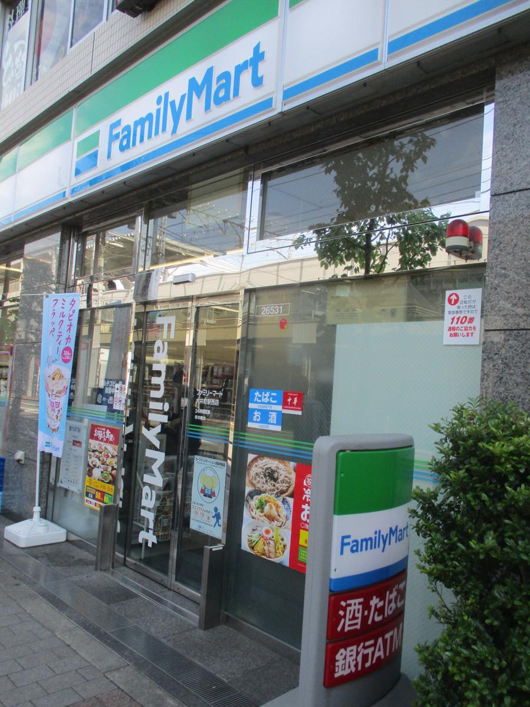 コンビニ　ファミリーマートシティタワー大井町店（コンビニ）まで308m