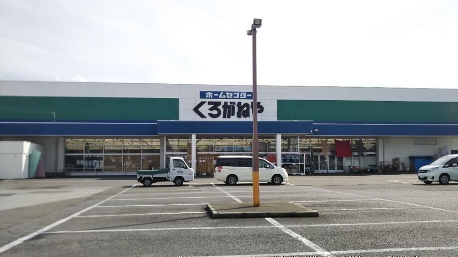 ホームセンター　DCMくろがねや池田店（ホームセンター）まで1146m