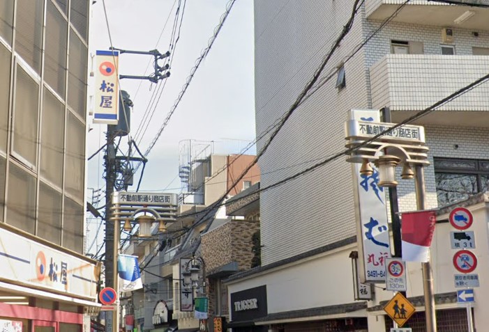 ショッピングセンター　目黒不動商店街（ショッピングセンター）まで658m