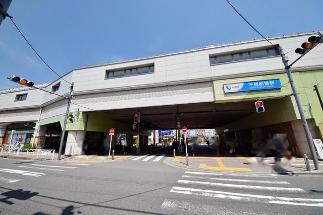 その他　千歳船橋駅（その他）まで1550m