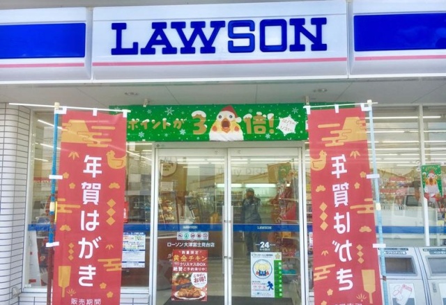 コンビニ　ローソン　大津富士見台店（コンビニ）まで616m