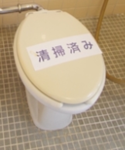 トイレ