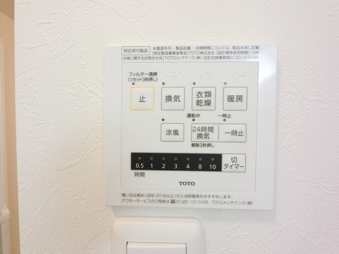 その他設備