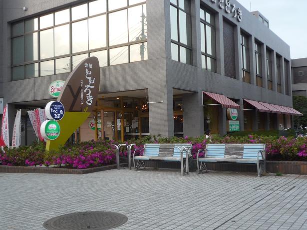 飲食店　サイゼリヤ川崎とどろき店（飲食店）まで291m