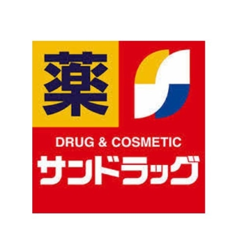 ドラックストア　サンドラッグ石丸店（ドラッグストア）まで1096m