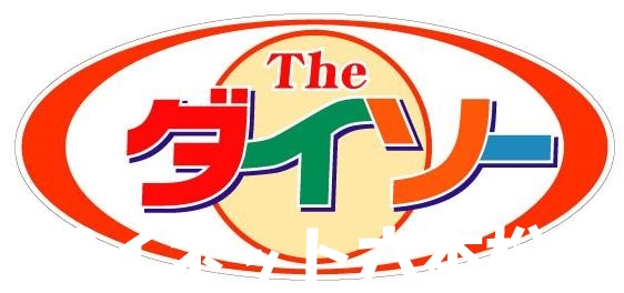 ホームセンター　ダイソーやまや姪浜小戸店（ホームセンター）まで854m