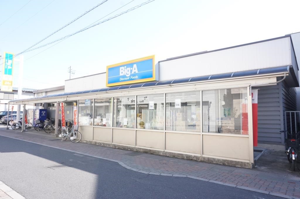 スーパー　ビッグ・エー 蒲生店（スーパー）まで393m