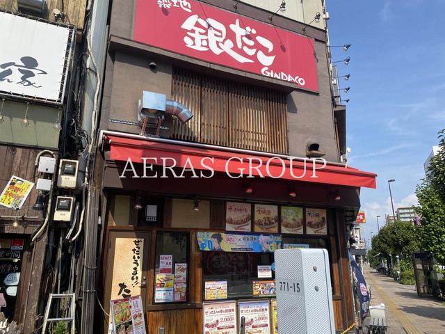 飲食店　築地銀だこ 森下駅前店（飲食店）まで376m