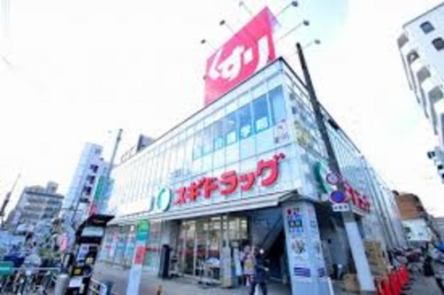 ドラックストア　スギドラッグあべの店（ドラッグストア）まで1121m