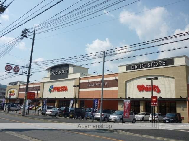 スーパー　（株）フレスタ／相田店（スーパー）まで1771m