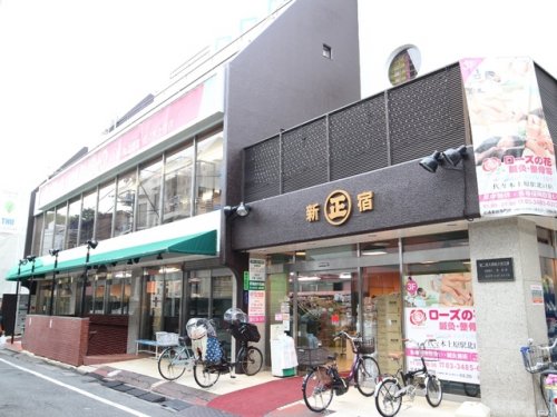 スーパー　丸正食品 代々木上原駅前店（スーパー）まで312m