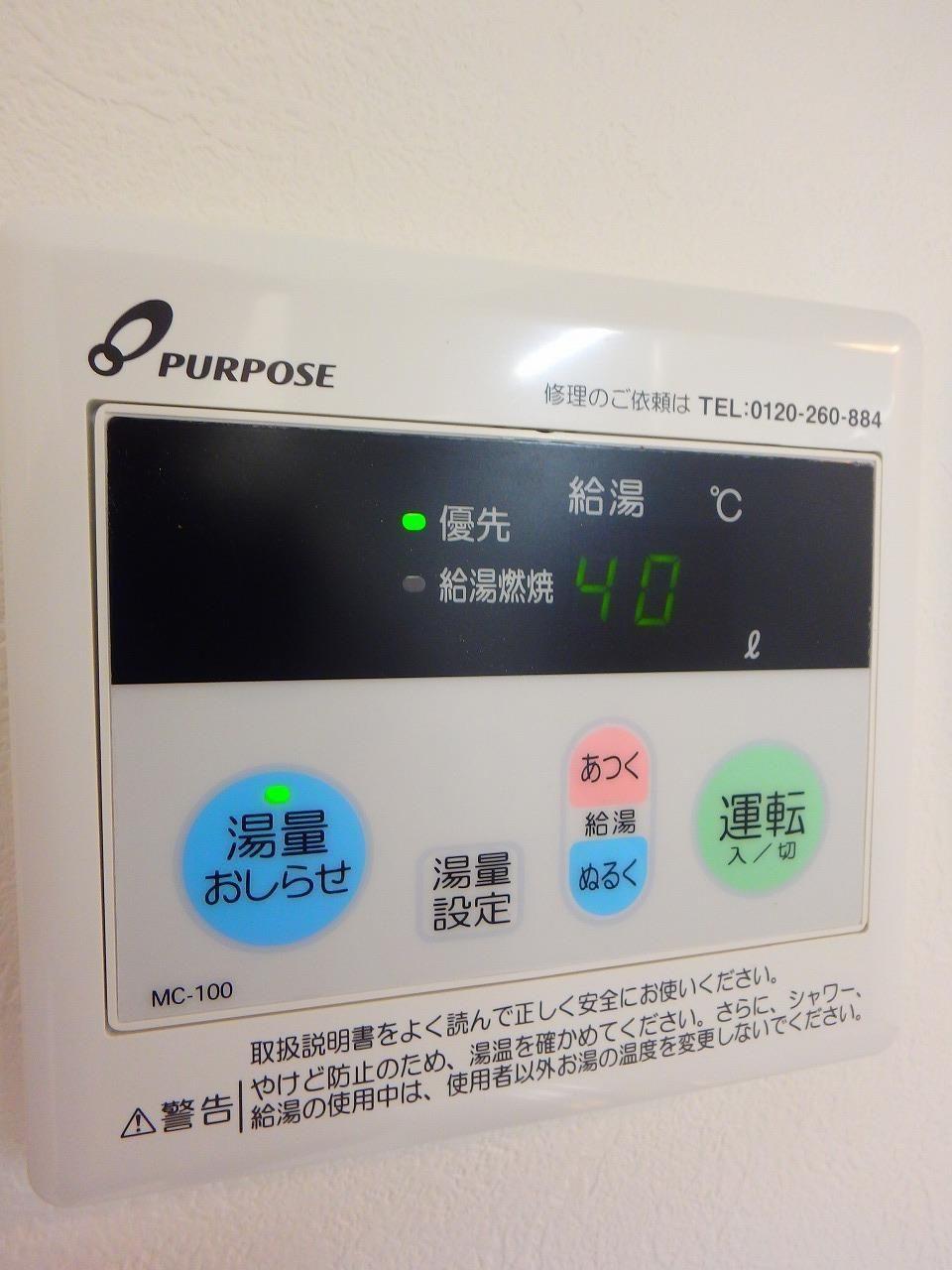 その他設備
