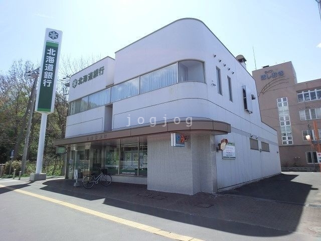 銀行　北海道銀行　星置支店（銀行）まで875m
