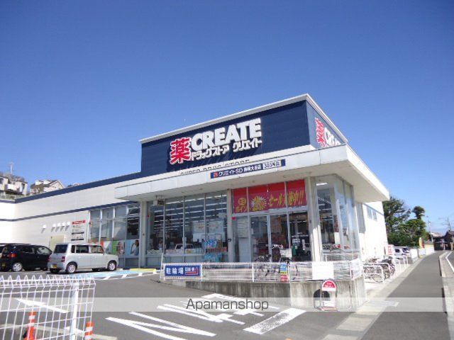 その他　クリエイトエス・ディー静岡大谷店（その他）まで446m