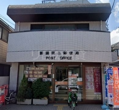 郵便局　新蒲田二郵便局（郵便局）まで5379m