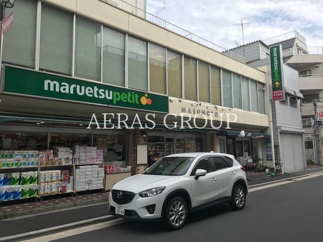 スーパー　マルエツプチ水道小桜店（スーパー）まで182m