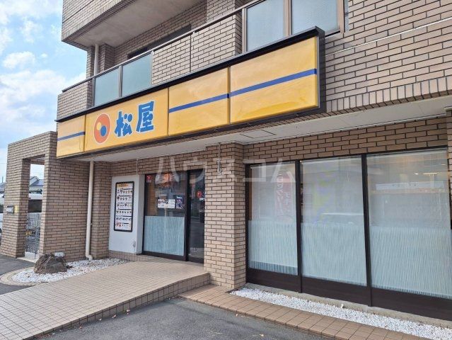飲食店　松屋日野三沢店（飲食店）まで799m