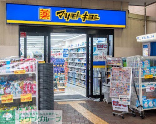 ドラックストア　マツモトキヨシ荏原町駅前店（ドラッグストア）まで450m
