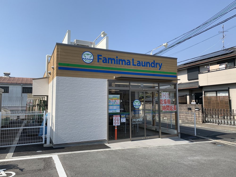 その他　コインランドリー Laundry Pro 北郡山店（その他）まで522m